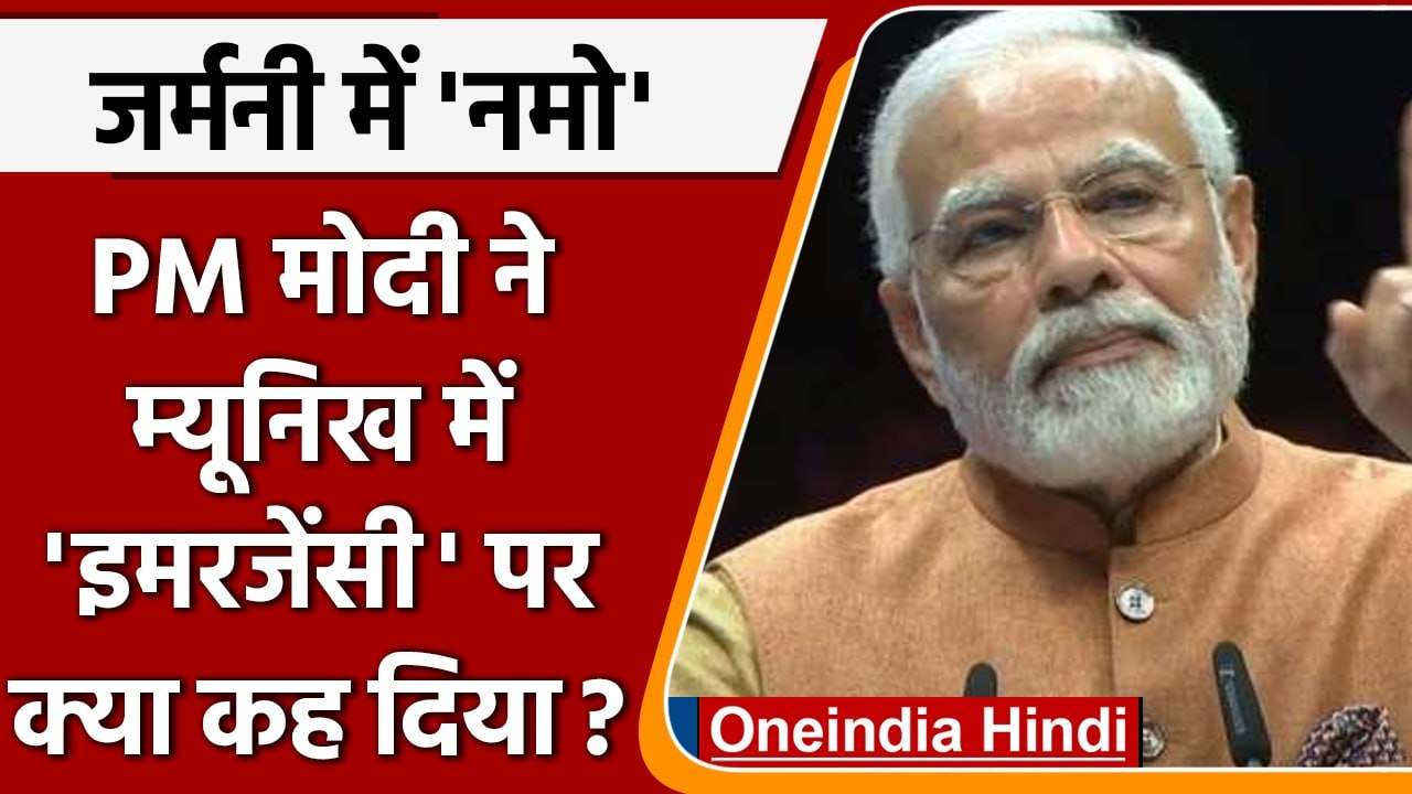 PM Narendra Modi का Germany के Munich में बड़ा बयान | G7 Summit | वनइंडिया हिंदी | *International