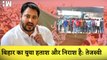 Facebook post लिखकर Tejashwi Yadav ने Modi सरकार पर बोला हमला I Aaditya Thackeray ने बागी नेताओं को दी चुनौती