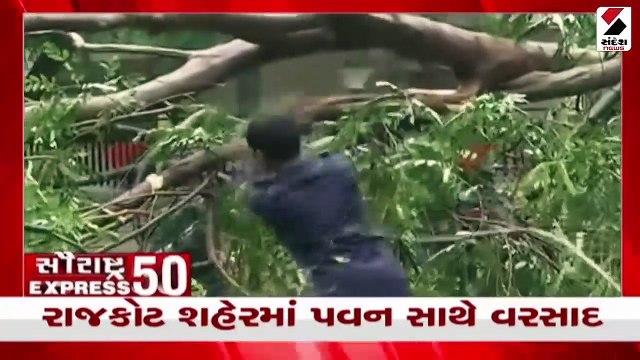 સૌરાષ્ટ્રમાં જામ્યો વરસાદી માહોલ| રાજકોટમાં ઈ-મેમોને લઈ લોક અદાલત યોજાઈ