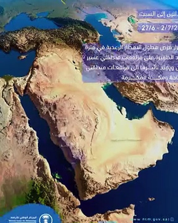 بمشيئة الله استمرار فرص هطول الأمطار على مرتفعات عسير و جازان ومرتفعات منطقتي مكة_المكرمة و الباحة من الإثنين إلى السبت 627- 202272م. - نحي