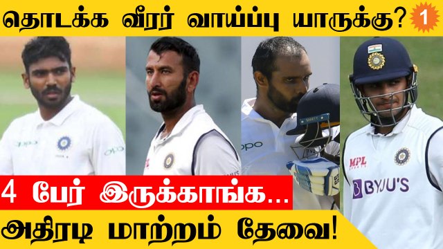 ENG vs IND Rohit Sharma-க்கு பதில் தொடக்க வீரர் யார்? Dravid முடிவு என்ன? | *Cricket