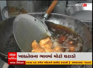 ખાદ્યતેલના ભાવમાં ઘટાડો છતાં ફરસાણના ભાવ મોંઘા