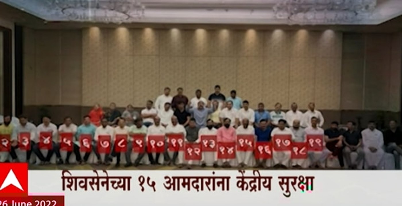 MLA Security Special Report : शिवसेनेच्या 15 बंडखोर आमदारांना केंद्रीय सुरक्षा ABP Majha