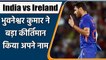 Ind vs Ire: Bhuvneshwar kumar ने टी20I क्रिकेट में नाम किया कीर्तिमान | वनइंडिया हिन्दी | *Cricket