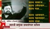Shahaji Bapu Patil Special Report: शहाजी बापूंच्या डायलॉगवर कविता, शिंदेंच्या बंडखोरीचं गावरान वर्णन