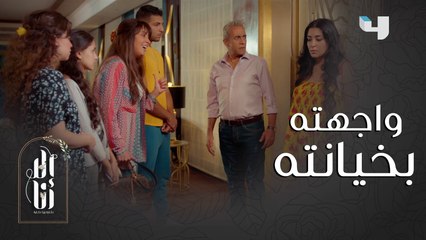 واجهت زوجها أمام أولادها بخيانته مع صديقة عمرها