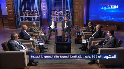 30 يونيو أسقطت مخطط الإخوان لحكم مصر لـ 60 سنة.. تعليق قوي من حلمي النمنم