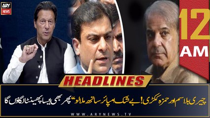 ARY News | Prime Time Headlines | 12 AM | 27th June 2022