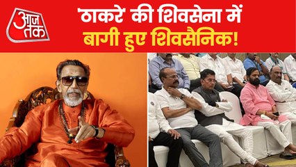 Maharashtra Politics: Thackeray's name was once enough!
