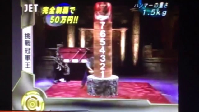 筋肉番付 Muscle Ranking- Daruma 7 (02/01/1997)