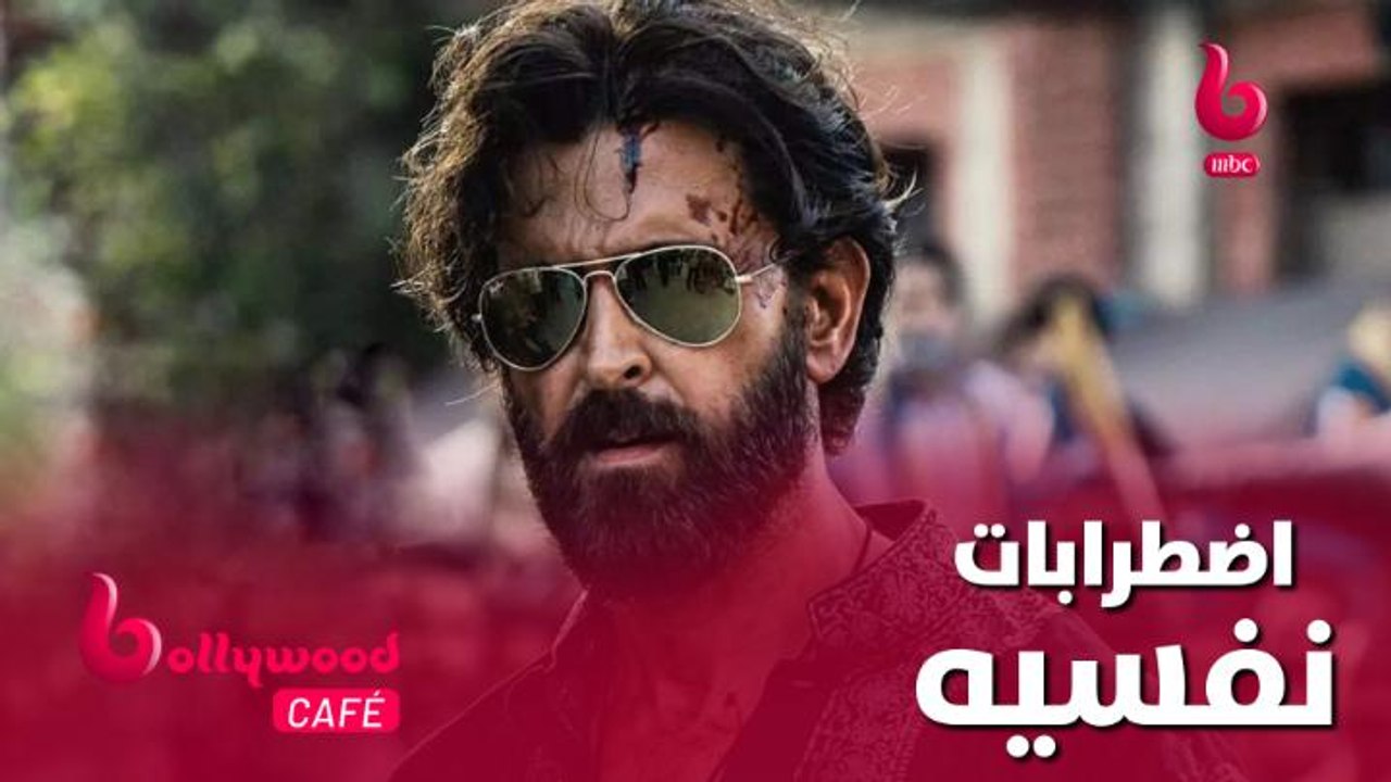 هريثيك روشان يكشف عن النجمة التي تعاني من اضطرابات نفسيه.. تعرفوا عليها