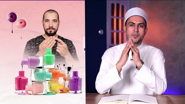 حكم الصلاة مع وجود المانيكير على الأظافر!؟ والرد على عبدالله رشدي - Abdullah Rushdy