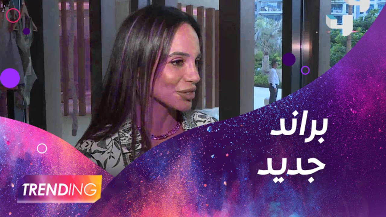 زينب الحلوه تطلق line جديد  بحضور مشاهير السوشال ميديا  #MBCTRENDING