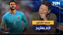 أبرز تصريحات سامي قمصان وتاكيس.. ورضا عبد العال يعلق: الشناوي لازم يستريح