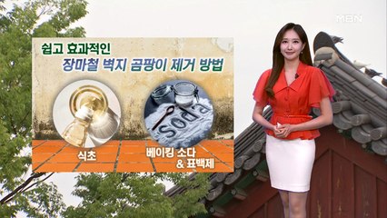 [굿모닝MBN 날씨]중부 중심 장맛비, 최고 150mm↑…남부 소나기