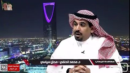 باحث في التاريخ: المملكة أصبحت بيت خبرة لكثير من الدول في مكافحة الإرهاب