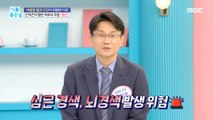 [HEALTHY] What is the habit of causing blood clots? 기분 좋은 날 220627