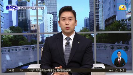 [핫플]與 ‘반도체특위’ 위원장에…민주당 출신 양향자