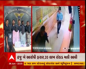 અમદાવાદ: ઓઢવમાં આંગડિયા પેઢી લૂંટ કેસમાં ચાર આરોપીની ધરપકડ