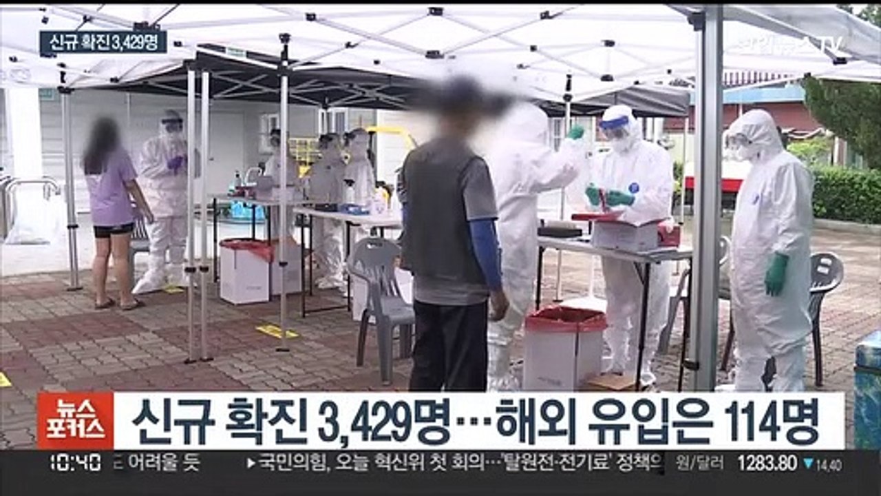 신규 확진 3,429명…여름 휴가철 재유행 우려