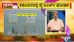 News Cafe With HR Ranganath | Fear Of Oil Spill Looms As Merchant Vessel Sinks In Mangaluru
