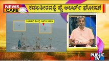 News Cafe With HR Ranganath | Fear Of Oil Spill Looms As Merchant Vessel Sinks In Mangaluru