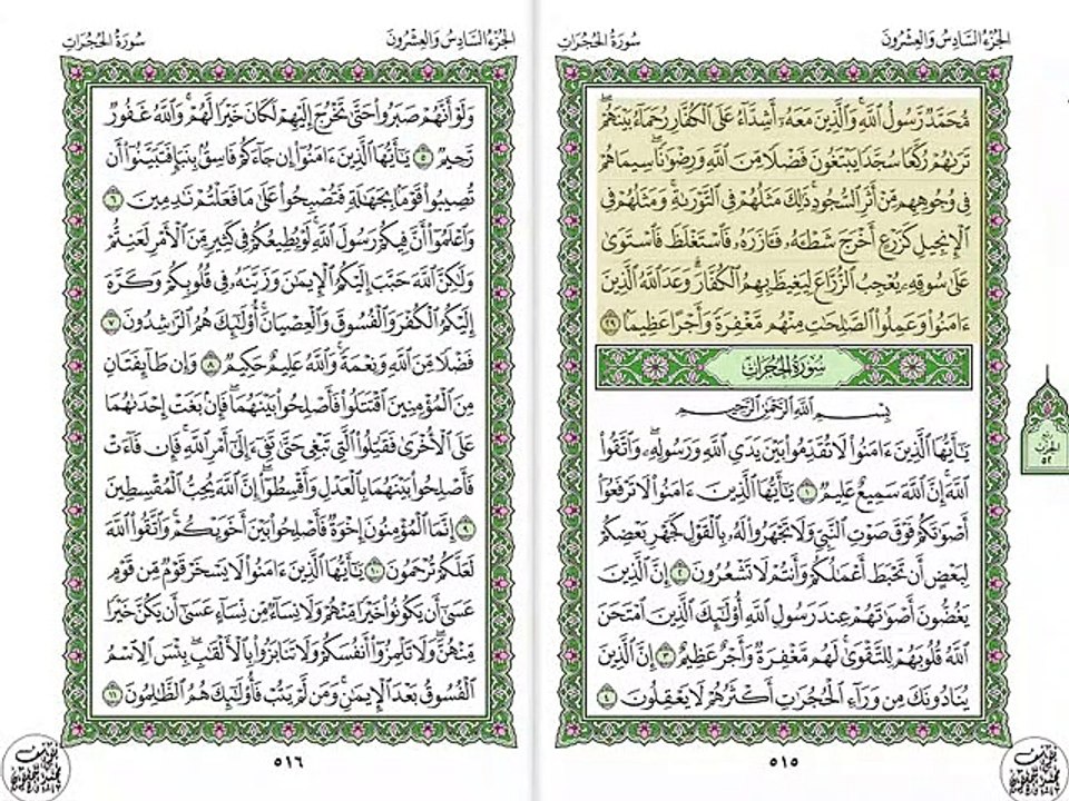 أجمل تلاوة خيالية نادرة إبداع الشيخ مصطفى إسماعيل من سورتي الفتح - الحجرات . نوادر 331 صدى