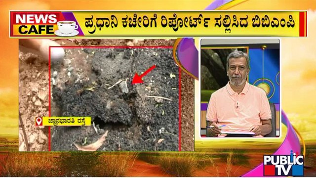 News Cafe | BBMP Submits Report To PMO Office On Road Collapse After PM Modi's Visit | HR Ranganath