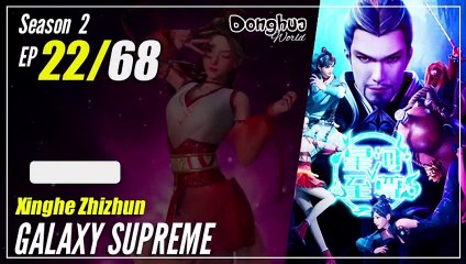 【Xinghe Zhizhun】 S2 EP 22 (67) "Nyonya Besar" - Galaxy Supreme | Multisub