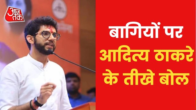 Aditya Thackeray jibed at Eknath Shinde and other MLAs