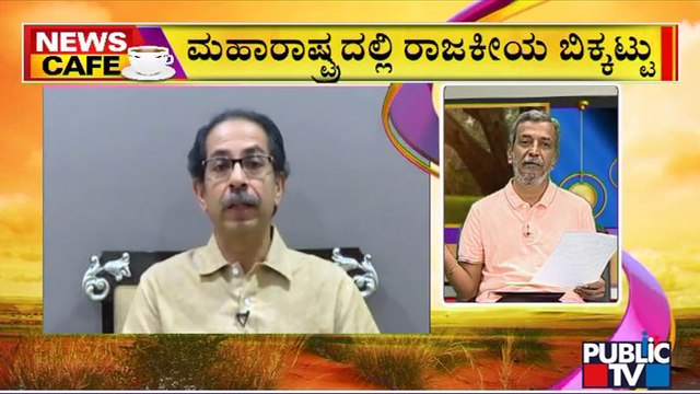 New Cafe | Maharashtra Rebel MLAs Take Battle For Sena's Control To Supreme Court | HR Ranganath