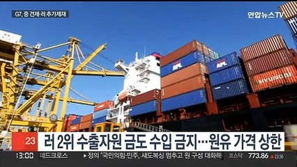 G7 정상회의 개막…중 견제용 777조원 인프라 투자