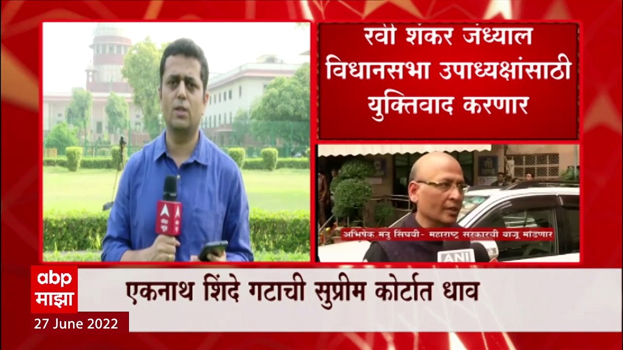 Eknath Shinde Rebel : एकनाथ शिंदे गटातील 16 बंडखोर अपात्र ठरणार की कारवाई टळणार? ABP Majha