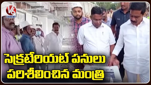 Minister Vemula Prashanth Reddy Inspects New Secretariat Works Hyderabad V6 News