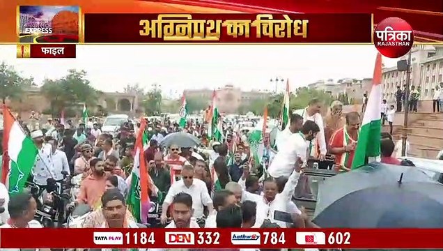 अग्निपथ योजना के विरोध में आज कांग्रेस का प्रदेश भर में हल्ला बोल, 200 विधानसभा क्षेत्रों में होगा प्रदर्शन