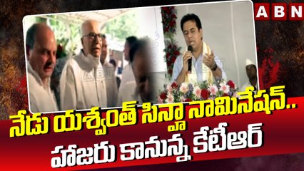 నేడు యశ్వంత్ సిన్హా నామినేషన్..హాజరు కానున్న కేటీఆర్ || Yashwant Sinha Nomination || ABN Telugu