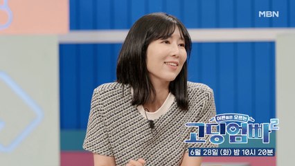 [선공개] 아내의 부탁이 못마땅한 남편? 무슨 일이길래... | 고딩엄빠2