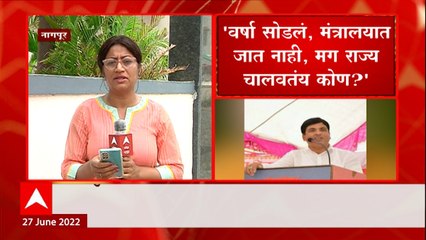 MLA Ashish Jaiswal : Uddhav Thackeray यांनी वर्षा सोडलं, मंत्रालयात जात नाहीत, राज्य कोण चालवतंय?