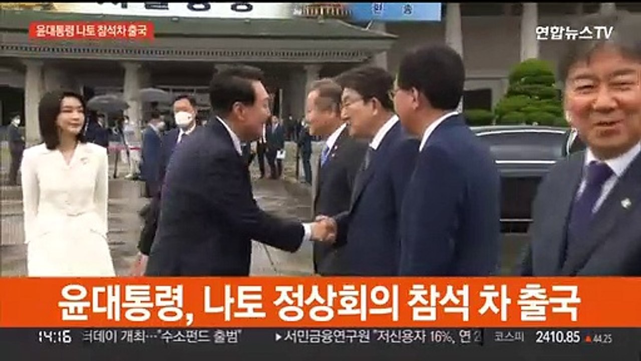 [현장연결] 윤대통령, 나토 정상회의 참석 차 출국