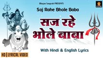 Saj Rahe Bhole Baba | Hindi Devotional | Soulful Bhajan | Hindi English Lyrics | Ram Kumar Lakha | Bhajan 2022