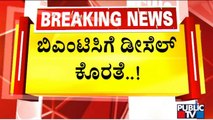 Oil Companies Stop Diesel Supply To BMTC; Buses Take Shelter In The Depots | Public TV