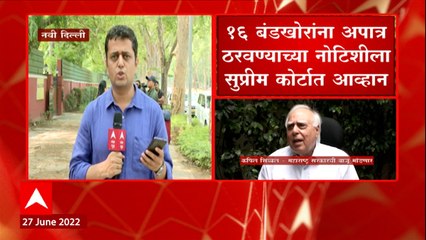 Eknath Shinde : 16 आमदारांना अपात्र करण्याबाबतच्या नोटीशीवर सुनावणी, आमदारांची Online उपस्थिती