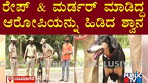 Police Dog Helps To Find A Culprit In Honnali, Davangere | Public TV