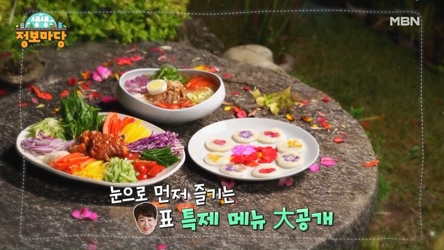 생생 정보마당 [1140회]