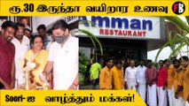 Soori New Hotel | ஏழைகளின் பசியை போக்கிய Soori, வாழ்த்தும் மக்கள்! *Kollywood | Filmibeat Tamil