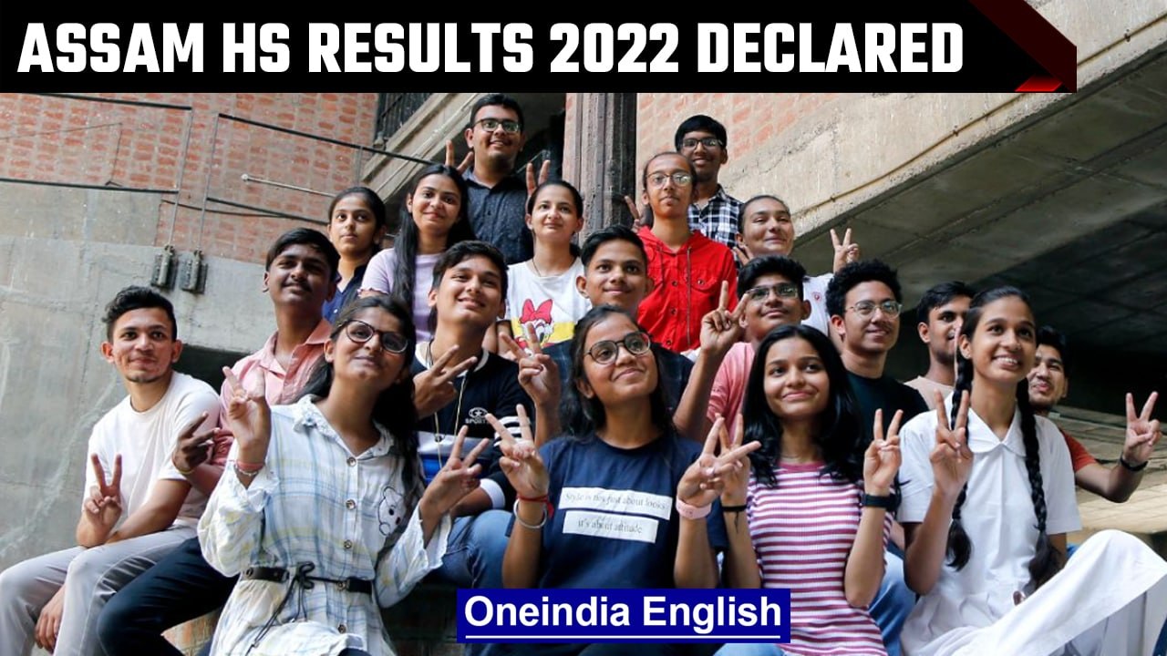 HS Result 2022 Assam: Class 12th results declar...