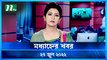 Modhyanner Khobor | 27 June 2022 | NTV News Update | NTV Latest News Update