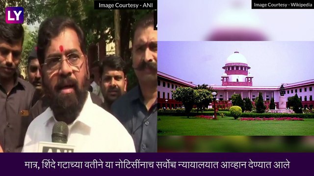 Maharashtra Political Crisis: अपात्रतेच्या कारवाई वरून शिवसेना-बंडखोर आमदारांचा संघर्ष सर्वोच्च न्यायालयात; आज 2 याचिकांवर सुनावणी