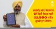 Punjab Budget for farm sector: ਭਗਵੰਤ ਮਾਨ ਸਰਕਾਰ ਵੱਲੋਂ ਖੇਤੀ ਖੇਤਰ ਲਈ 11,560 ਕਰੋੜ ਰੁਪਏ ਦਾ ਐਲਾਨ