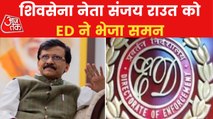 ED summoned Sanjay Raut in a Land scam Case
